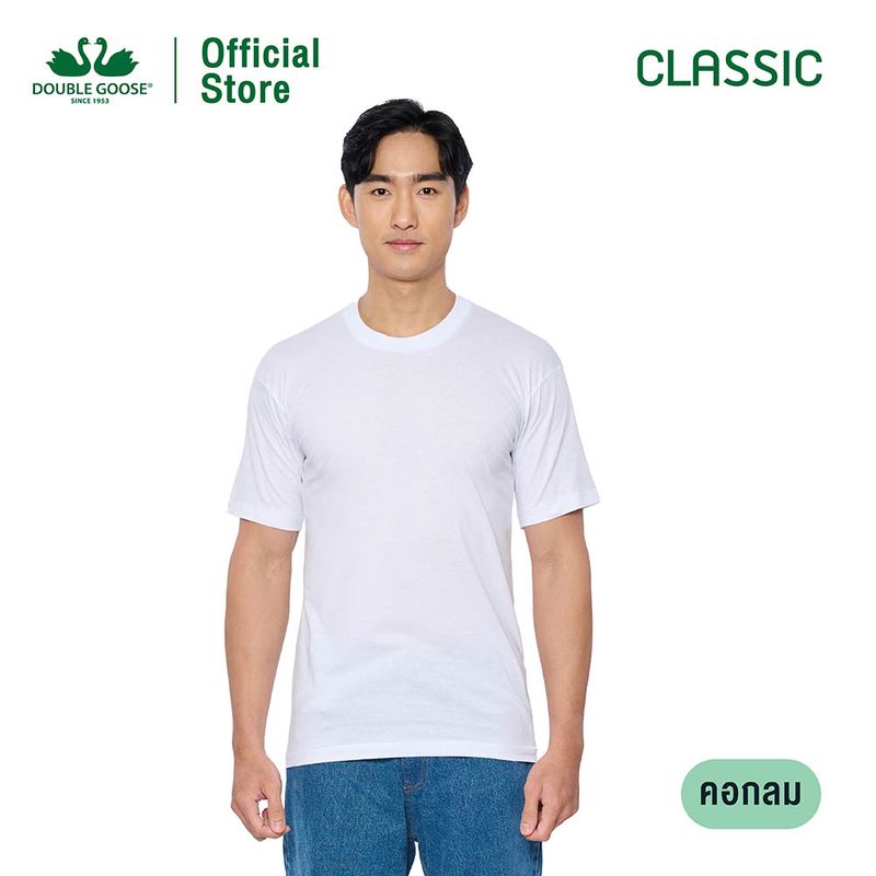 ห่านคู่ เสื้อยืดผู้ชาย คอกลม สีขาว รุ่น Classic มีไซซ์ XS-9XL