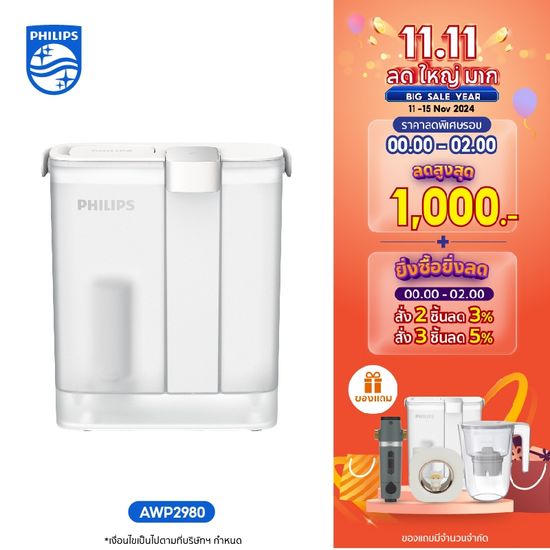 Philips water AWP2980WH เหยือกกรองน้ํา  เหยือกกรองน้ำดื่มซีโร่วอเตอร์  แบบชาร์จ การกรอง 3 ชั้น