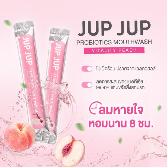 JUP JUP Probiotics Mouthwash 500ml #Vitality Peach น้ำยาบ้วนปาก สูตรไบโอติก กลิ่นพีช จากจุ๊ปจุ๊ป