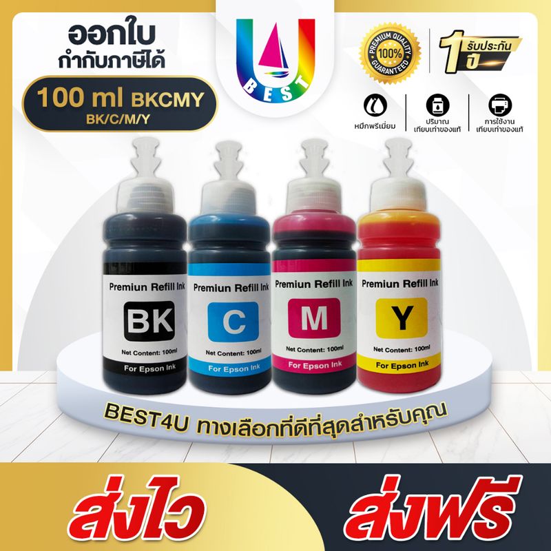 น้ำหมึกเติม INK Refill 100ml. For EPSON ทุกรุ่น L11050/L121/L1210/L1216/L1250/L1256/L14150/L15150