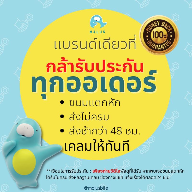 [ขั้นต่ำ4ชิ้น] Malus บราวนี่เนื้อหนึบ คลีน ไร้แป้ง ไร้นํ้าตาล หวานน้อย ลดนํ้าหนัก ขนมสุขภาพ ขนมคลีน