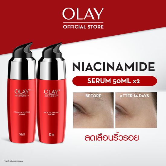 [แพ็คคู่] โอเลย์ รีเจนเนอรีส ไมโคร-สกัลป์ติ้ง เซรั่ม 50ML x2 ไนอะซินาไมด์ ลดเลือนริ้วรอย สกินแคร์ Olay Regenerist Micro Sculpting Anti-Ageing Serum 50ML x2