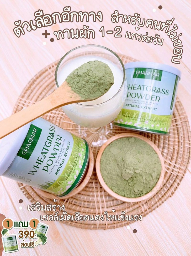 WHEAT GRASS POWDER,1 แถม 1