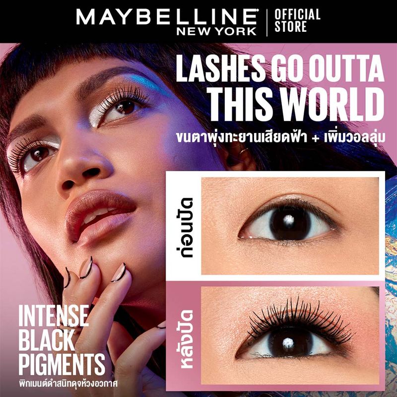 Maybelline:LASH SENSATIONAL SKY HIGH COSMIC BLACK MASCARA,ดำสนิท,ไม่ระบุ