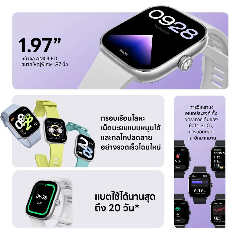 [NEW] Xiaomi Redmi Watch 4 โทร รับสายสนทนาได้ หน้าจอ AMOLED 1.97" ใช้งานได้นาน 20 วัน ประกันศูนย์ไทย