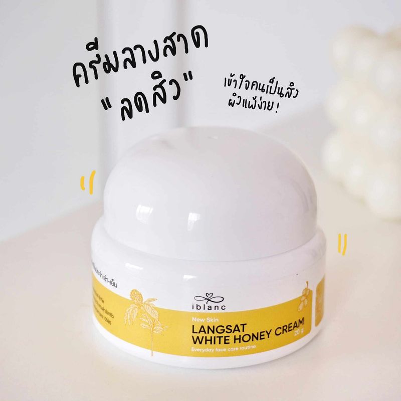 Langsat White Honey Cream 20g. ครีมลางสาด ลดสิว ลดรอยดำรอยแดง ลดหลุมสิว ผิวฉ่ำเด้ง