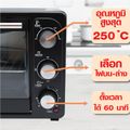 OXYGEN เตาอบ24 ลิตร OVEN รุ่น DN24E เตาอบไฟฟ้า