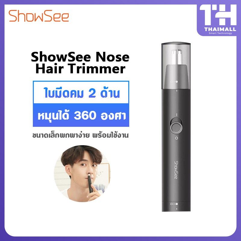 ShowSee Electric Nose Hair Trimmer C1 - BK ที่ตัดขนจมูก เครื่องตัดขนจมูก ไฟฟ้าแบบพกพา