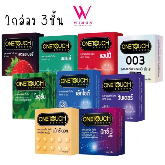 (ไม่ระบุชื่อสินค้าหน้ากล่อง)✨ถูกที่สุด✨ Onetouch Condom ถุงยางอนามัย วันทัช ถุงยางวันทัช