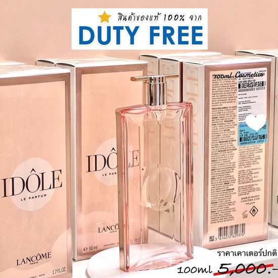 Lancome IDOLE น้ำหอมอิโดลใหม่จากลังโคม 50ML,100ML  ลอตปี 2022 สินค้าแท้จาก DUTYFREE