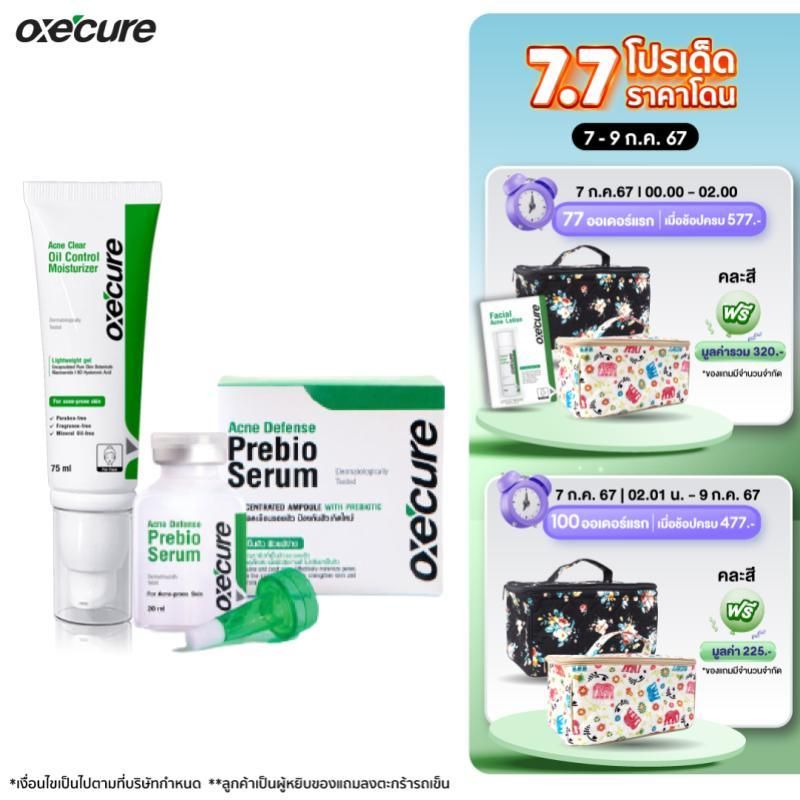 [SET] Oxe’cure Acne Clear Set Acne Defense Prebio Serum 20 ml + Acne Clear Oil Control Moisturizer 75ml