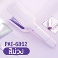 PAE-6862 ลอนผมมาม่า