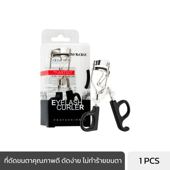 BEAUTY BUFFET GINO MccRAY The Artist Eyelash Curler จีโน่ แม็คเครย์ ดิ อาร์ทติสท์ ที่ดัดขนตามืออาชีพ.