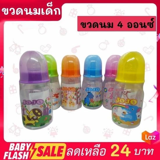 FLASH SALE!! ขวดนม ขวดนมเด็ก ขนาด248 ออนซ์ หลายสี พร้อมจุกนมซิลิโคนสำหรับเด็กพกพาสะดวก พร้อมส่ง!