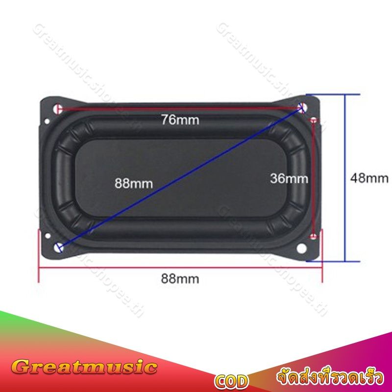 พาสซีฟ 48*88 มม.ลำโพงบลูทูธ passive radiator พาสซีฟซับวูฟเฟอร์ ไดอะแฟรมเบสแบบพาสซีฟ