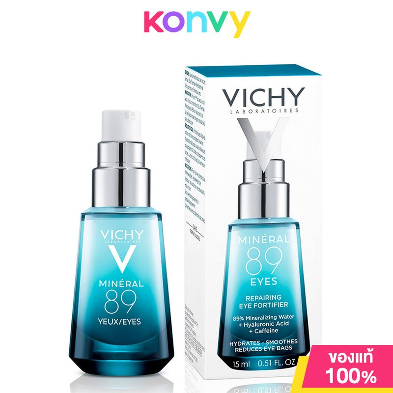 Vichy Mineral 89 Eyes 15ml ผลิตภัณฑ์บำรุงรอบดวงตา