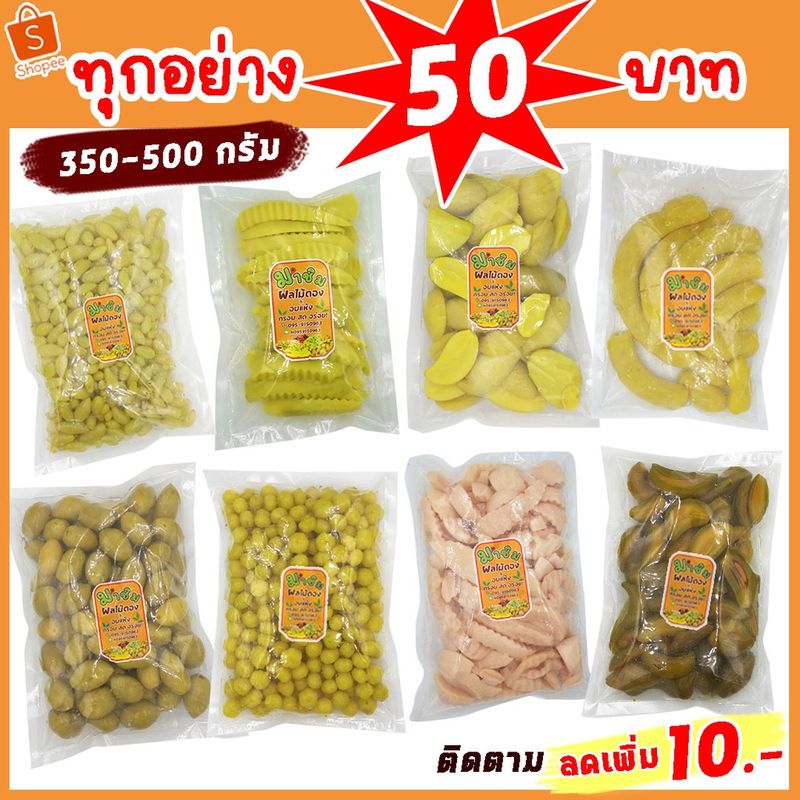 มาชิม ผลไม้ดองเกลือ 350-500  กรัม50 บาททุกอย่าง แถมฟรีพริกเกลือคั่วกุ้ง36กรัมทุกถุงฮาลาล