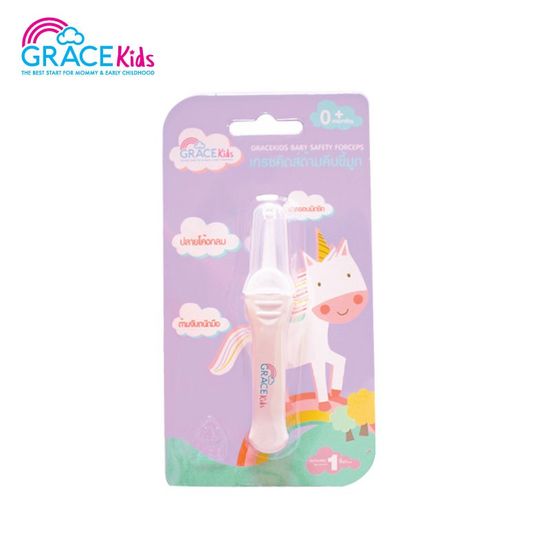 Grace Kids ที่คีบขี้มูก ที่ดูดขี้มูก ที่คีบขี้มูกแห้งทารก ที่หนีบขี้มูกแห้ง ที่คีบขี้มูกเด็ก คุณภาพดี