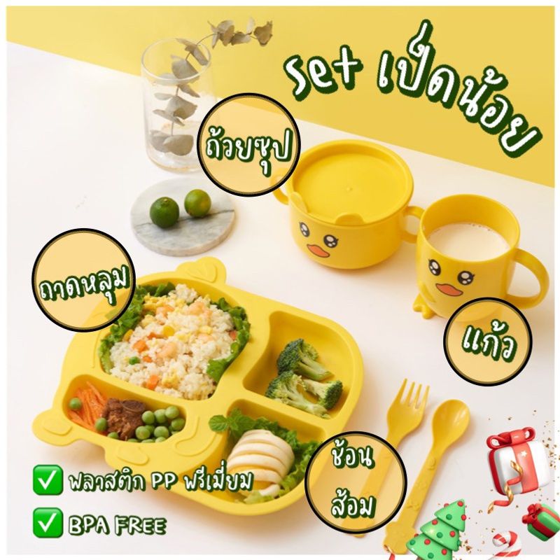 [ ส่งทุกวัน ] Set ถาดหลุมกินข้าวเด็กSet ทานข้าวเด็ก Set จานหลุมสัตว์น่ารัก Set จานฟางข้าวสาลี จานเด็ก ชุดกินข้าวเด็ก