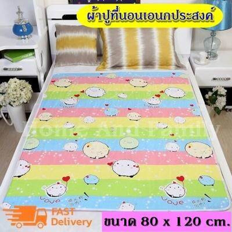 ผ้าปูที่นอน ผ้าปูที่นอนกันเปื้อน ขนาด 80*120 cm สำหรับเด็ก ผ้าปูรองกันน้ำ ปัสสาวะ กันน้ำได้ ( ซักได้ )