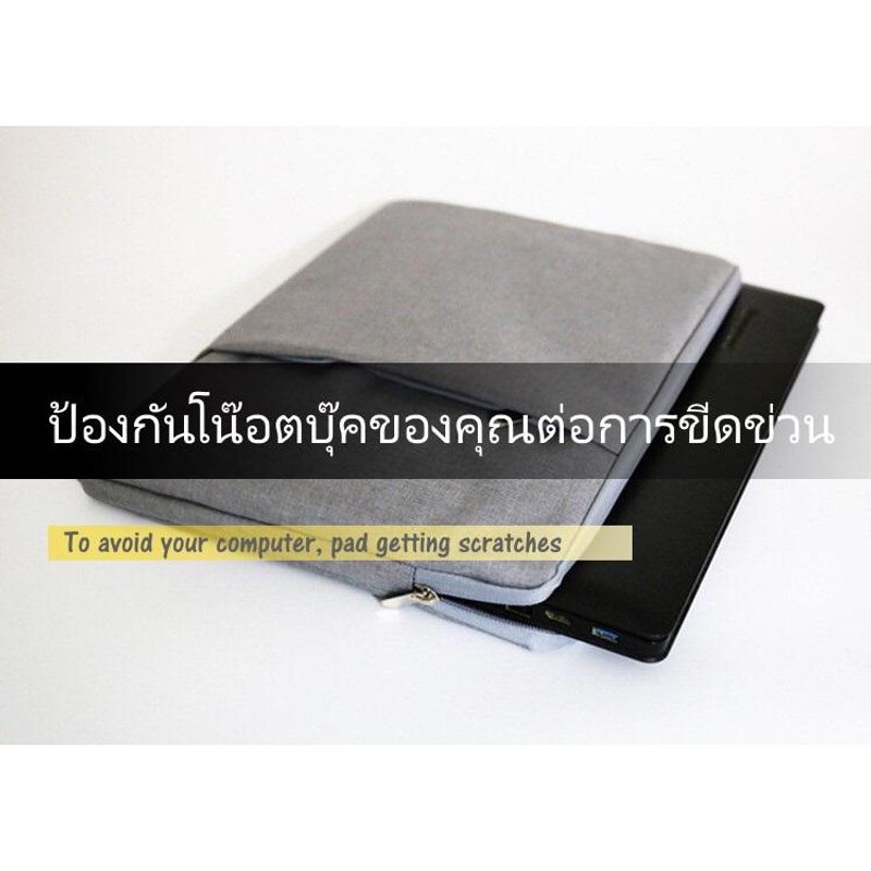 EZ กระเป๋าใส่โน๊ตบุ๊ค  ไม่มีที่จับ กระเป๋าทำงาน โน๊ตบุ๊ค พกพาง่าย Pad Bag 14.6" ( 38*26.5*2.5 cm ) Notebook Laptop