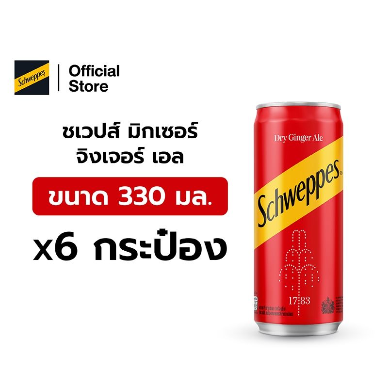 ชเวปส์ มิกเซอร์ จิงเจอร์ เอล 330 มล. 6 กระป๋อง Schweppes Mixer Ginger Ale 330ml Pack 6