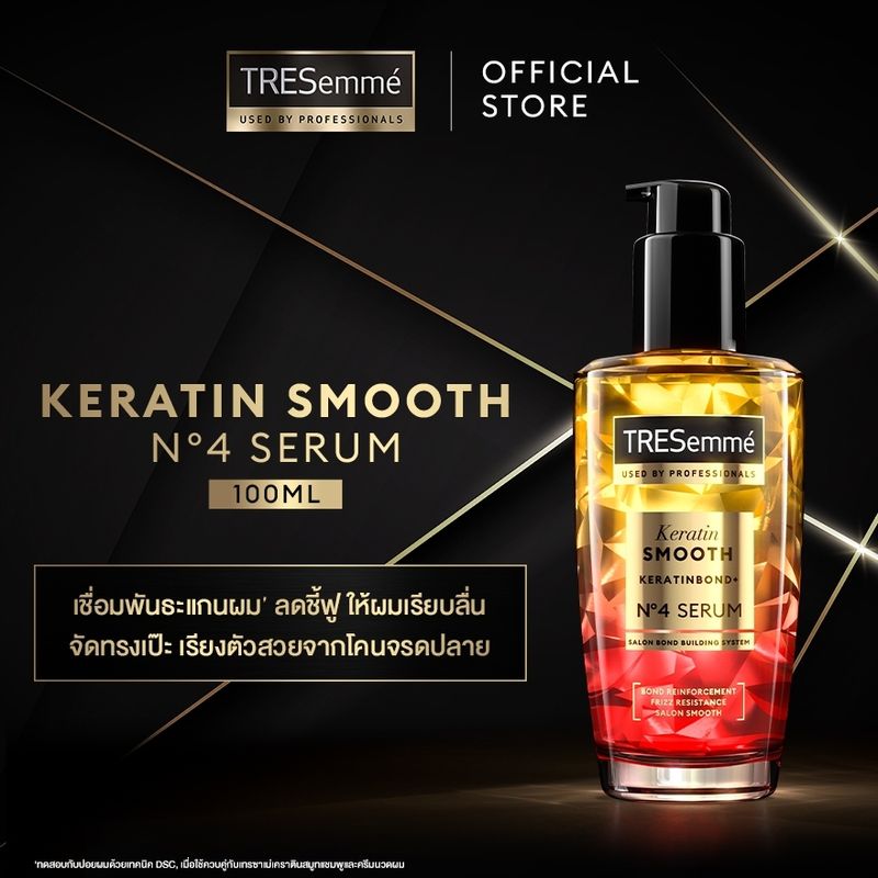 Tresemme เซรั่มบำรุงผม