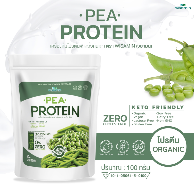 Pea Protein isolate พีโปรตีน ไอโซเลท โปรตีนจากถั่วลันเตา 100% (ตราวิษามิน) ออแกรนิค ปลอด GMO จำนวน 1 ถุง ปริมาณ 100 กรัม