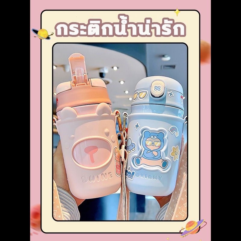 กระบอกน้ำสแตนเลส เก็บความร้อน กระบอกน้ำเก็บอุณหภูมิ ร้อน สุดน่ารัก ขนาด 480 ml ใช้งานได้2แบบ แบบเทดื่มและหลอดดูด กระติกน้ำพกพา