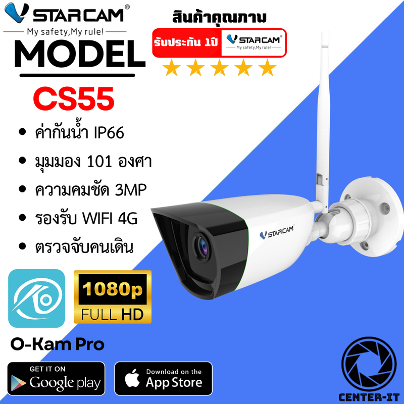 Vstarcam กล้องวงจรปิดกล้องใช้ภายนอก มีระบบ AI รุ่น CS55 3.0MP H264+ ใหม่ล่าสุด2024 By.Center-it