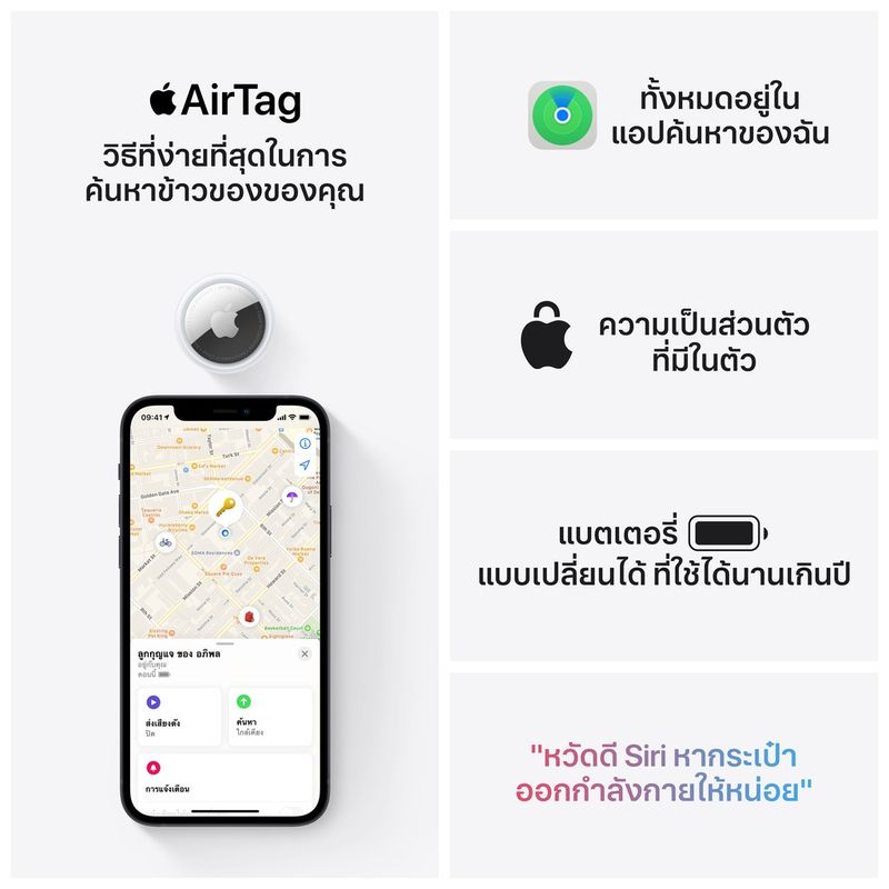 Apple AirTag