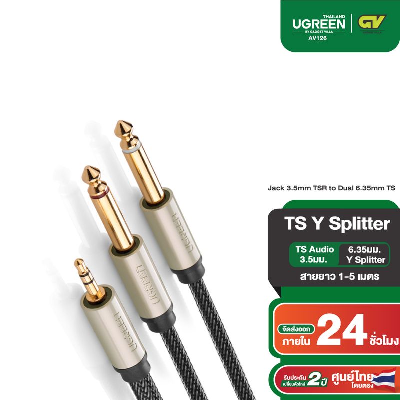 Ugreen รุ่น AV126 สายแปลง Jack 3.5mm TSR to Dual 6.35mm TS Adapter Audio Cable