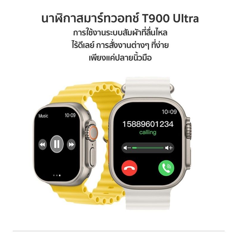 Smart Watch T900/T800 Ultra Pro