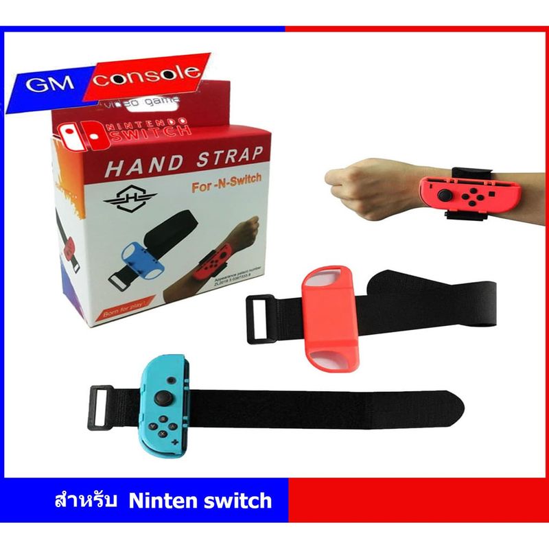 อุปกรณ์เสริมจอย เกม NintendoSwitch ที่รัดแขน เล่นJust Dance Dance Band - Joycon Nintendo Switch Controller Cuff