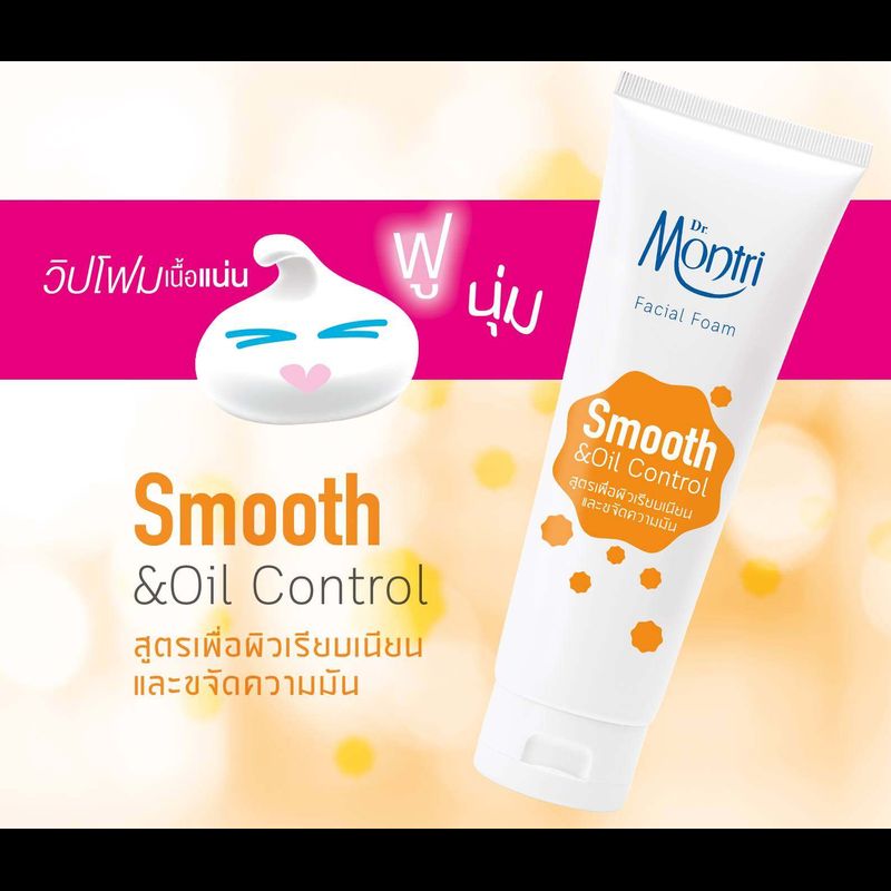 โฟมล้างหน้า Dr Montri Acne ดร.มนตรี [ขนาด 62.5 กรัม] [4 สูตรให้เลือก] มนตรีโฟม โฟมล้างหน้าดร โฟมล้างหน้าสิว ดร มนตรี โฟม dr montri acne