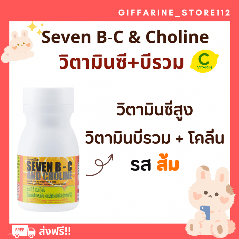 ( ส่งฟรี ) อาหารเสริมเด็ก วิตามินเด็ก ​กิฟฟารีน  GIFFARINE​