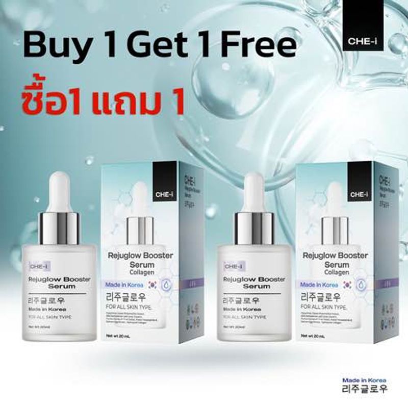 [สินค้าขายดี]1 ฟรี 1 พัฒนาจากรีจูรัน ของแท้ เซรั่มจากเกาหลี CHE-i เชอิ รีจูโกลว์ เซรั่ม (REJUGLOW) สูตรพัฒนาจากรีจูรัน (Rejuran)