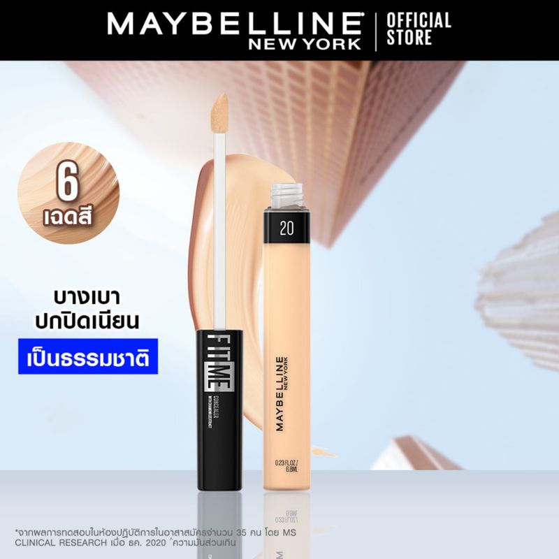 เมย์เบลลีน ฟิต มี คอนซีลเลอร์ 6.8 มล.MAYBELLINE_FIT ME_CONCEALER (เครื่องสำอาง,ใต้ตาคล้ำ,ปกปิด)