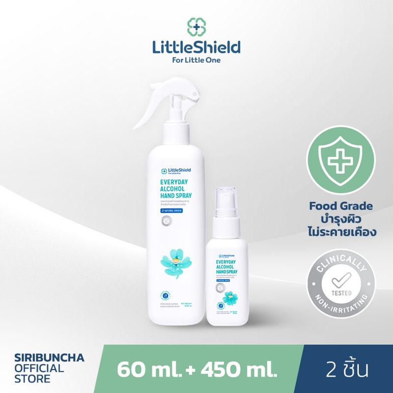 เซ็ตคู่สุดคุ้ม แอลกอฮอล์ล้างมือ Food Grade ขนาดพกพา 60ml + ขนาดจุใจ 450ml : Little Shield