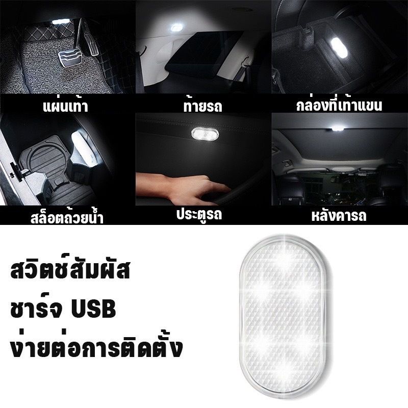 FS โคมไฟหลอดไฟ LED touch light, รถ mini ติดเพดานรถยนต์ แบบสัมผัส *สินค้าพร้อมส่ง