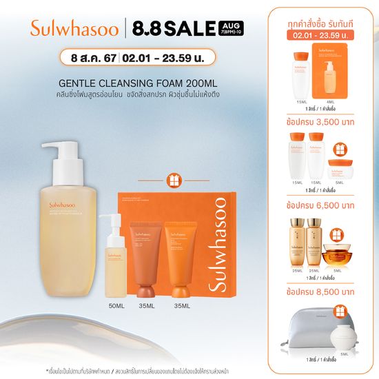 SULWHASOO Gentle Cleansing Foam 200ml. โซลวาซู โฟมล้างหน้าเกาหลี ล้างเครื่องสำอาง ขจัดสิ่งสกปรกและสิ่งตกค้างออกจากรูขุมขนอย่างอ่อนโยน