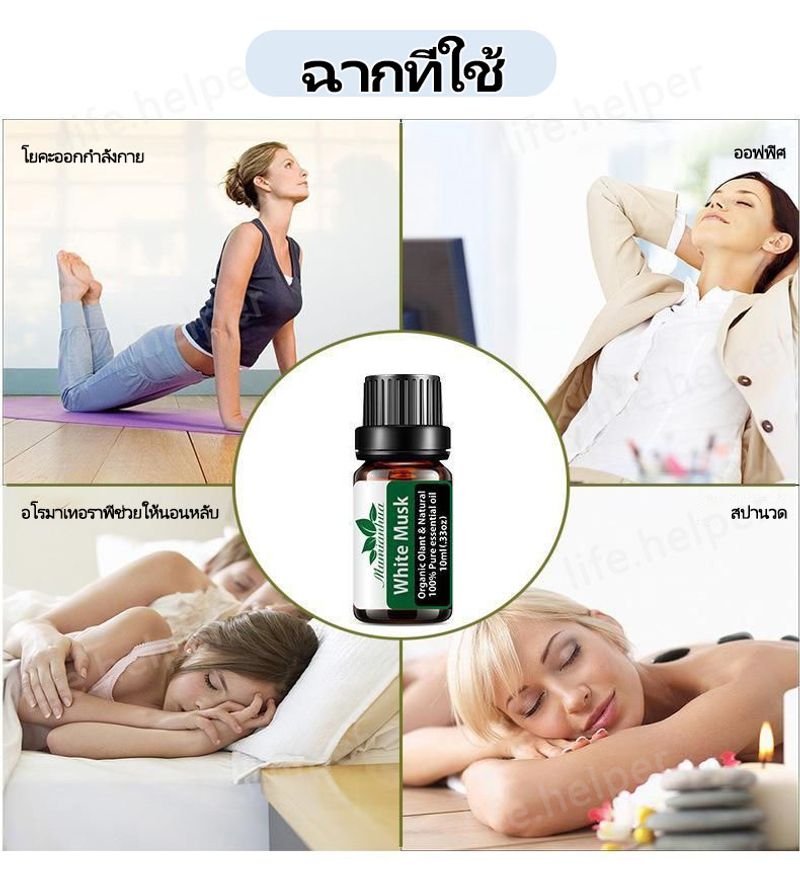 💦น้ำมันหอมระเหย กลิ่นหอมธรรมชาติ Essential Oil 100% บริสุทธิ์ สารสกัดจากพืชและดอกไม้ 10 มล สารสกัดจากธรรมชาติ