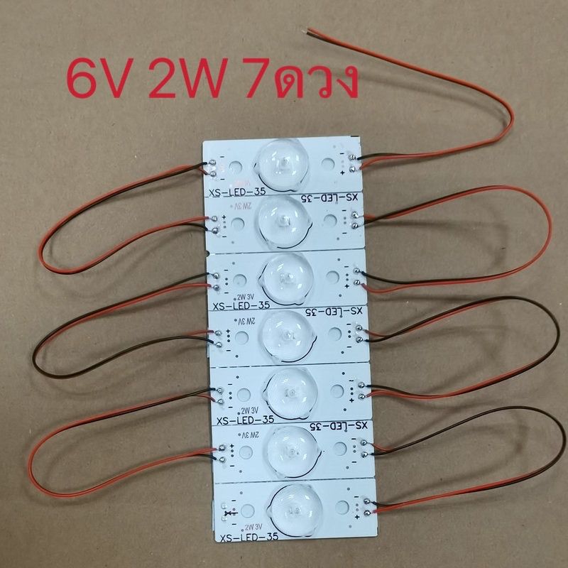 หลอดLED 6Vสำหรับช่อมจอLCDทุกยี่ห้อ(6V 7ดวง 2W）