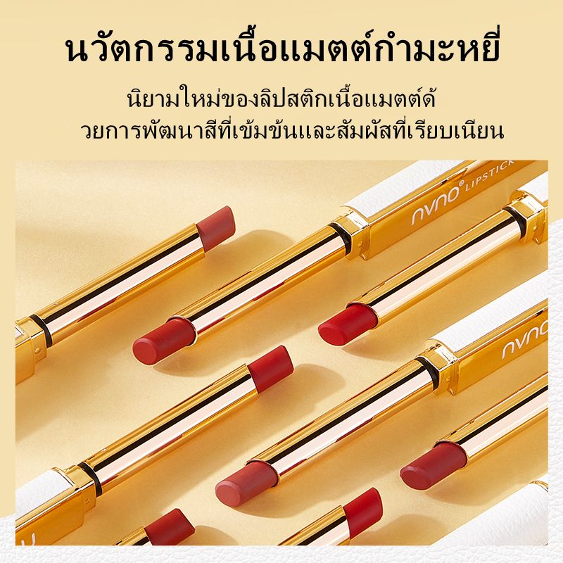 NVNO ลิปสติก，ลิปสติกเนื้อแมทกำมะหยี่สีทองขนาดเล็ก(เครื่องสำอาง ลิป)