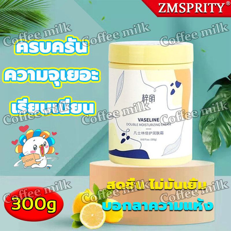 [รุ่นขายดี] ZMSPRITY ครีมบํารุงผิว 300กรัม ครีมวาสลีน แฮนด์ครีม บำรุงผิวให้นุ่มชุ่มชื้น ครีมทาตัว ครีมทามือ โลชั่นวาสลีน โลชั่นบำรุงผิว วาสลีนกระปุกสามารถใช้ได้ทั้งตัวและหน้า ให้ความชุ่มชื่น รีมทาเท้าแตก รีมบำรุงผิ ครีมทาผิว ครีมบำรุงผิววาสลิน Moisturizer