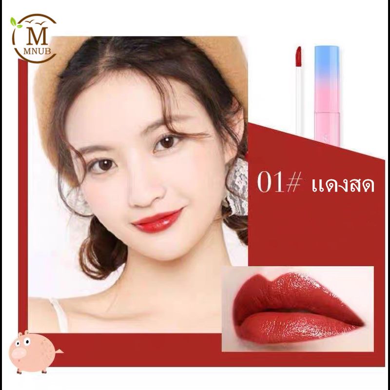 ถูก/♦️ ขายดี ♦️ 💯% แท้💋 ลิปจูบไม่หลุด ลิปสติก สีเเดงอิฐ แบบกันน้ำ Lipstick # ติดทนนาน (เครื่องสำอาง ลิปสติก)