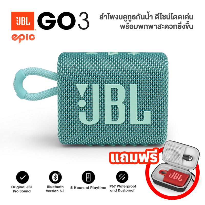 ลำโพงบลูทูธJBL Go3 Wireless Blutooth Speaker ฟรีกระเป๋าลำโพง ลำโพงไร้สายแบบพกพากันน้ำ ลำโพง บลูทูธ GO 3 Blutooth Speaker