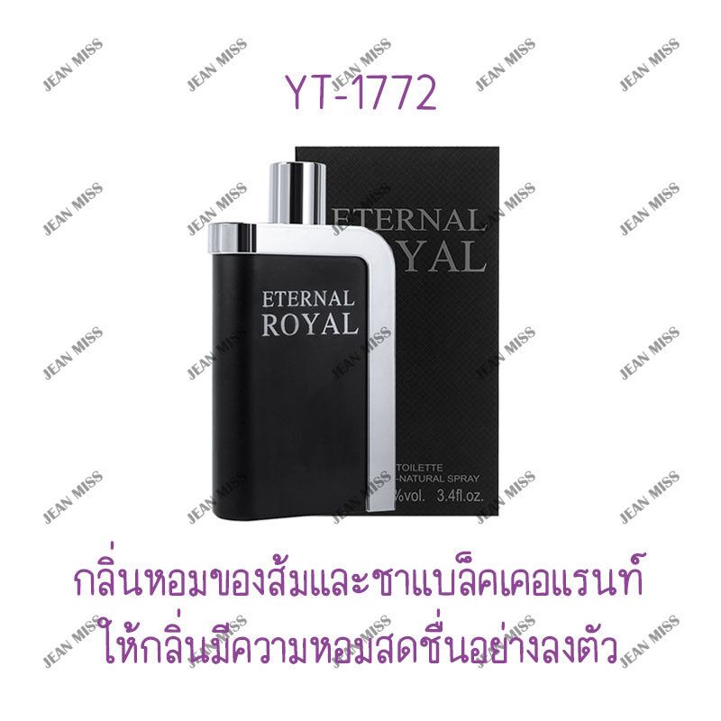 น้ำหอมผู้ชาย ETERNAL ROYAL 100ML กลิ่นหอม ติดทนนาน กลิ่นสุภาพบุรุษ