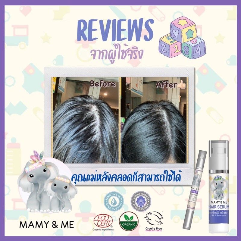 เซรั่มบำรุงผมเด็ก อ่อนโยน Mamy&Me Hair Serum สูตร Organic เพื่อผมแข็งแรงและยาวไวขึ้น ไม่แพ้ ปราศจากสารเคมี