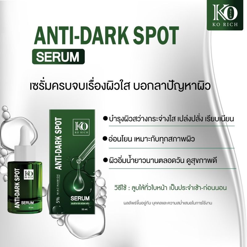 Korich Dark Spot Serum